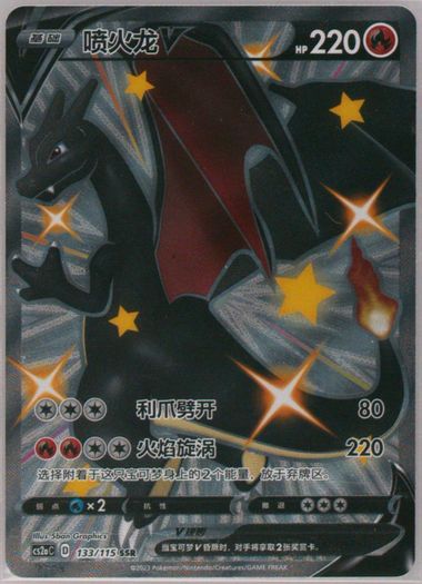 Auction Prices Realized Tcg Cards 2023 Pokemon Simplified Auction Prices Realized Tcg Cards 2023 Pokemon Simplified