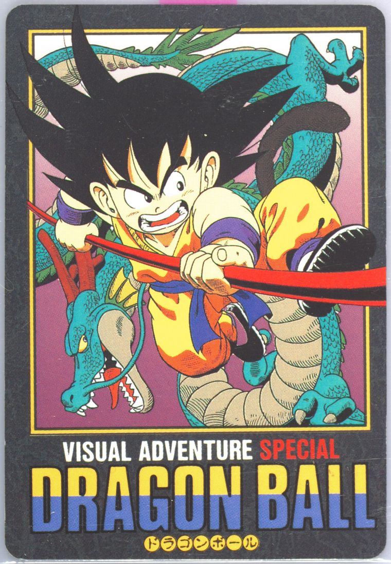 1993 BANDAI DRAGON BALL #8 ビジュアルアドベンチャー 1993 BANDAI DRAGON BALL #8 ビジュアルアドベンチャー
