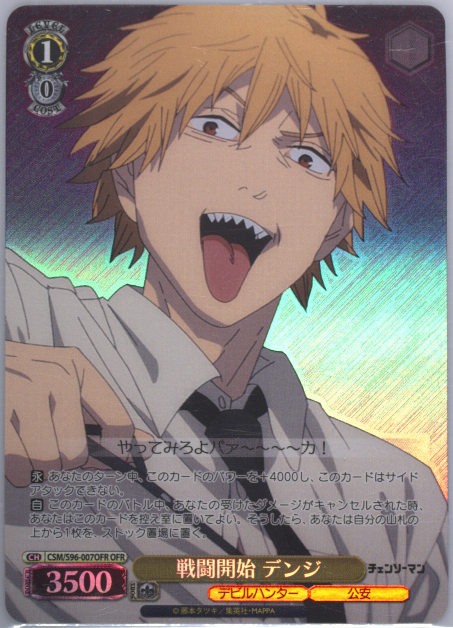 Auction Prices Realized Tcg Cards 2023 Weiss Schwarz