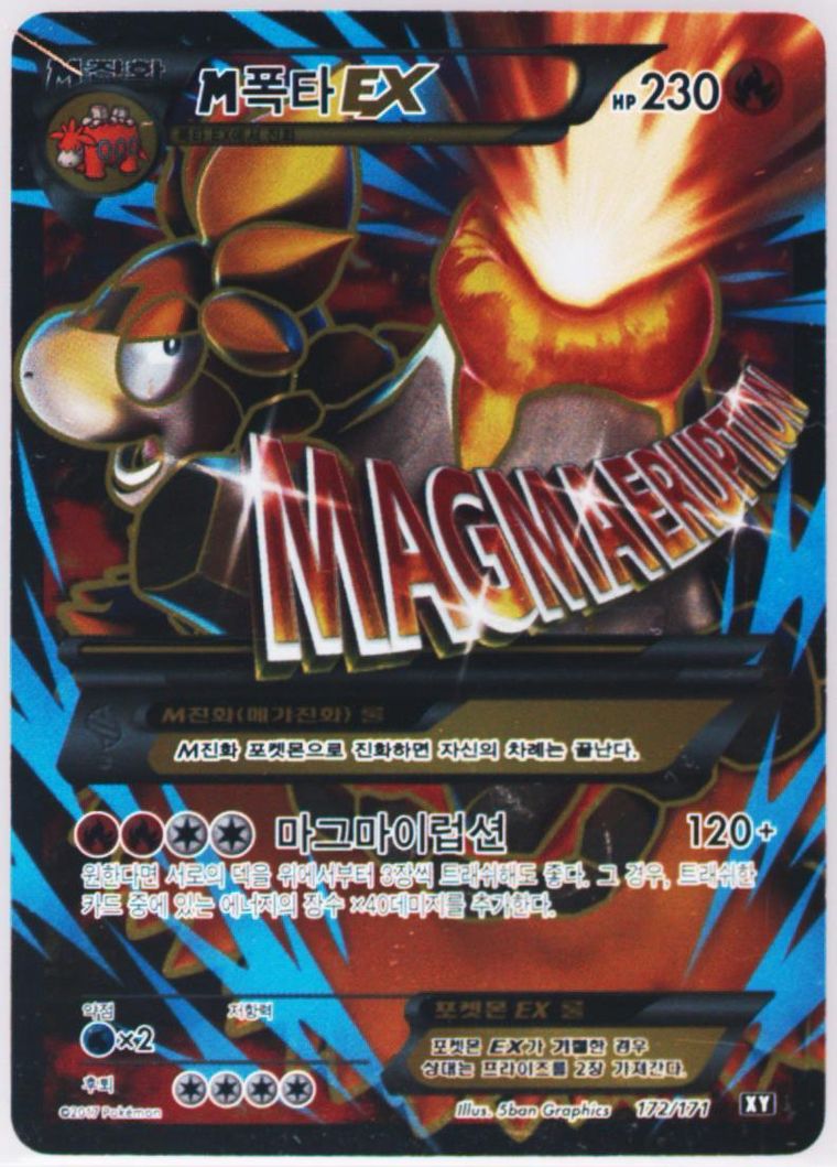 Full Art/M Camerupt EX - Best Xy - Pokemon Korean card