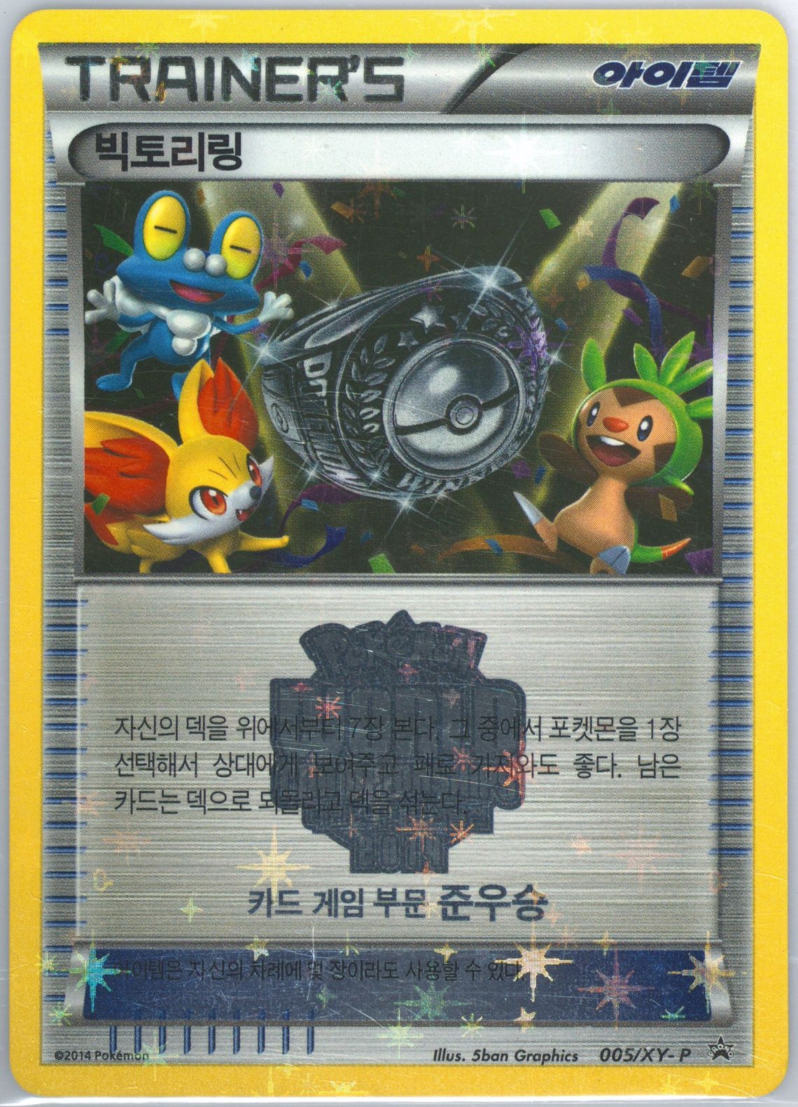 【海外】韓国版ポケットモンスターX マグカルゴex RR（ダブルレア）】カードの封入率や買取価格相場