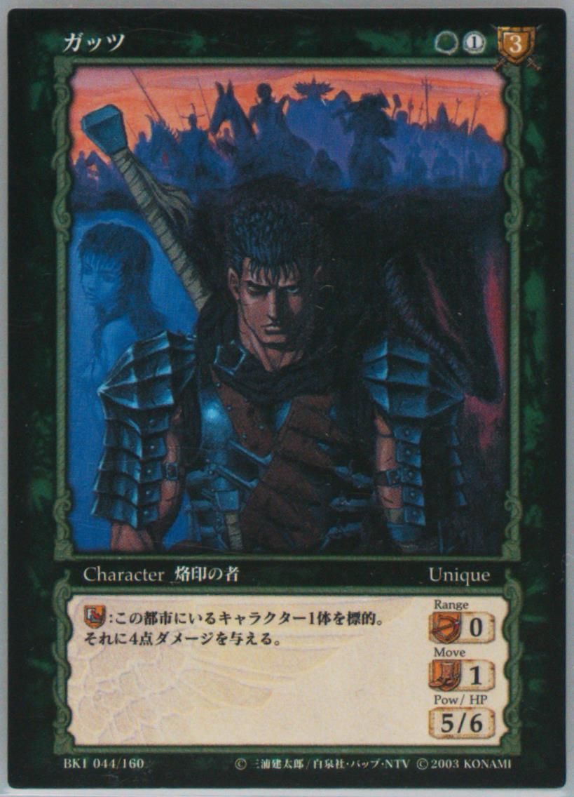 Auction Prices Realized Tcg Cards 2003 Berserk Trading Card Game
