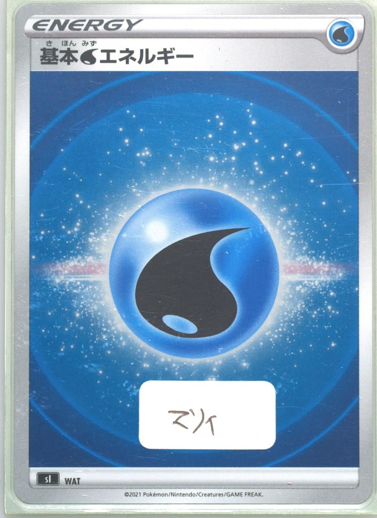 Water Energy-Reverse Foil - Start Deck 100 - Pokemon Japanese card