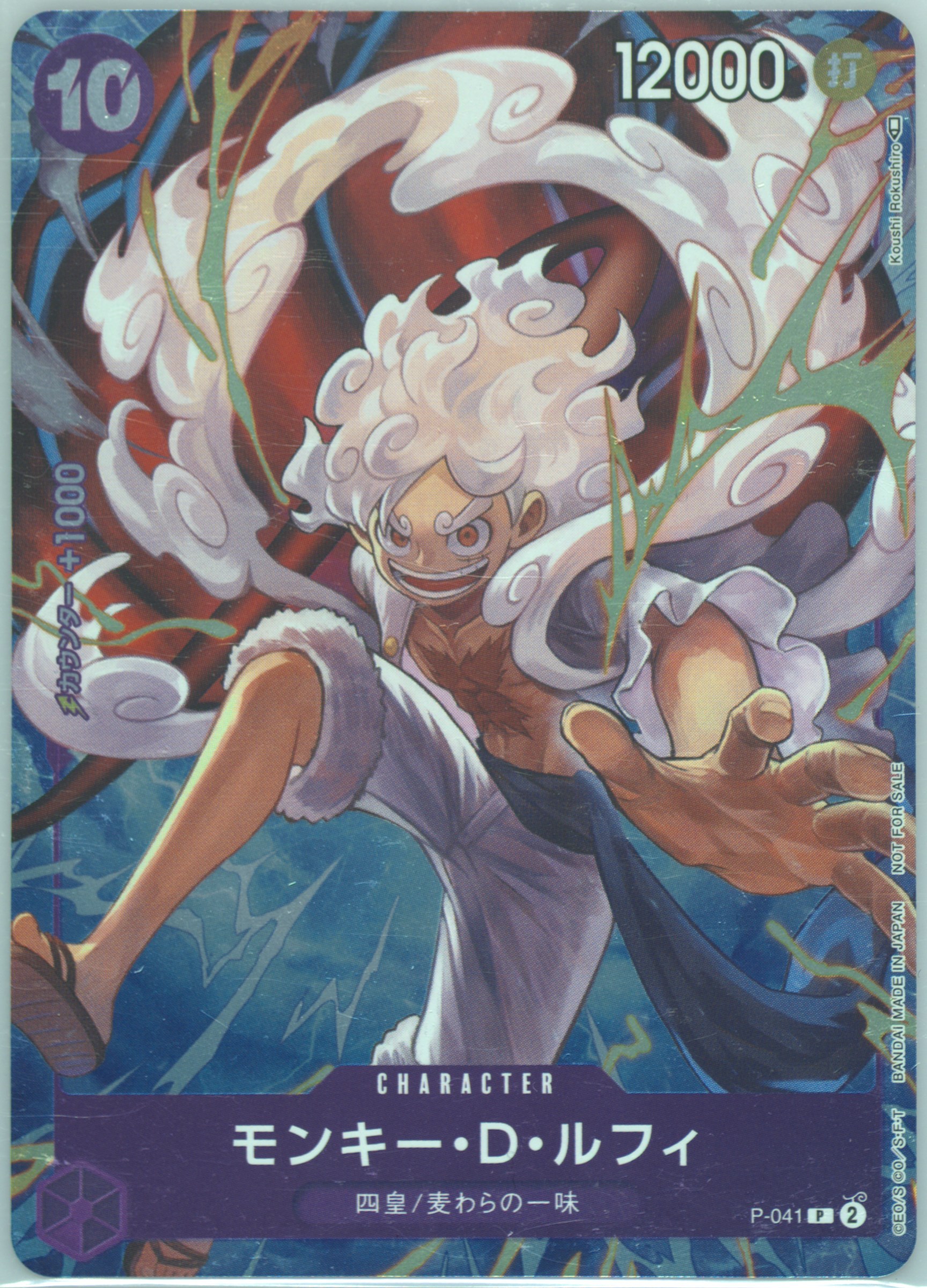 【PSA10】　P-041 ルフィ　アニバーサリーコンプリートガイド Spec Details