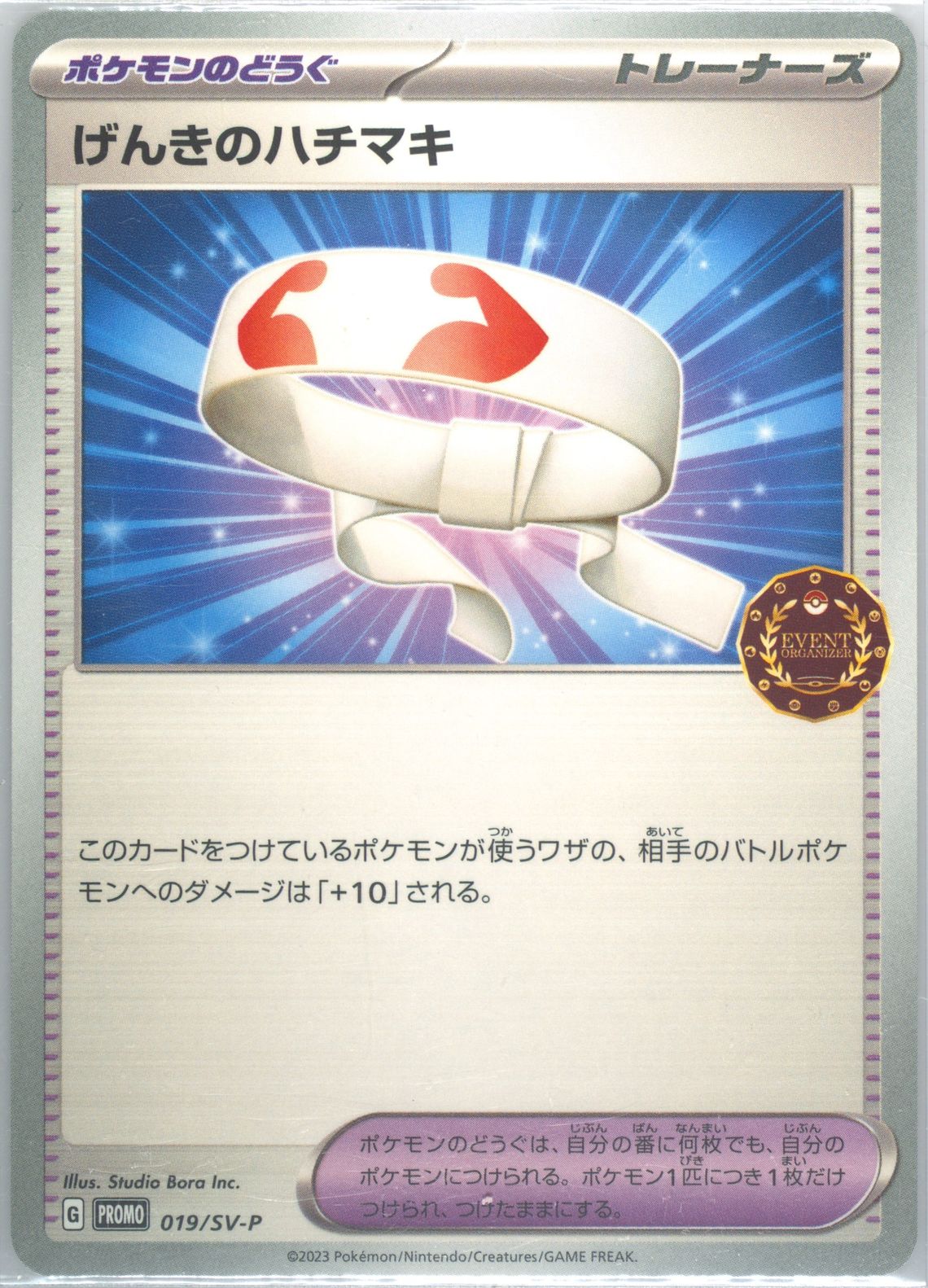 Auction Prices Realized Tcg Cards 2023 Pokemon Japanese Sv-P