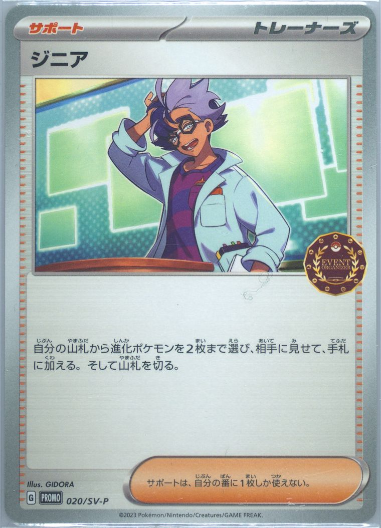 Auction Prices Realized Tcg Cards 2023 Pokemon Japanese Sv-P