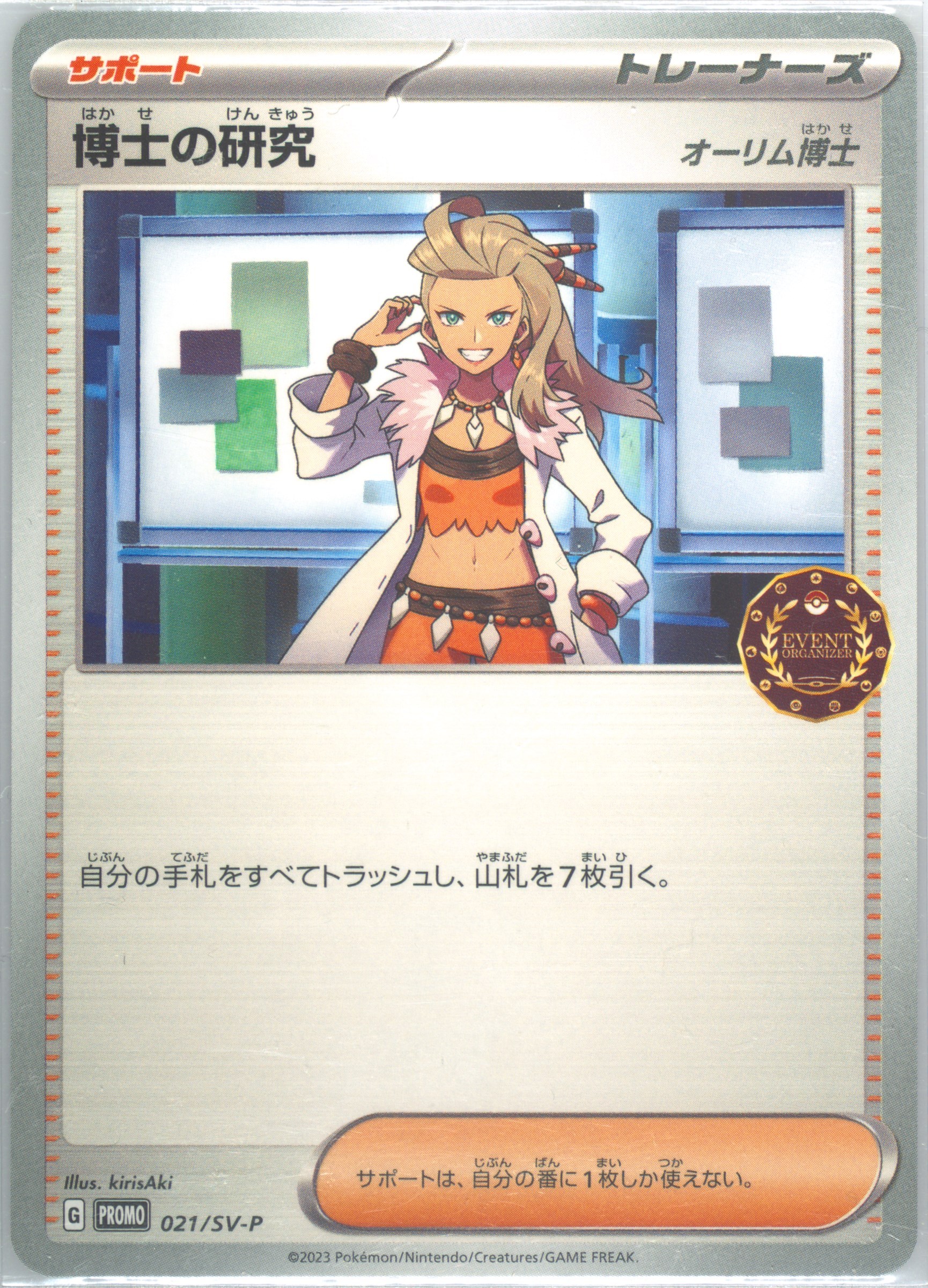 Auction Prices Realized Tcg Cards 2023 Pokemon Japanese Sv-P
