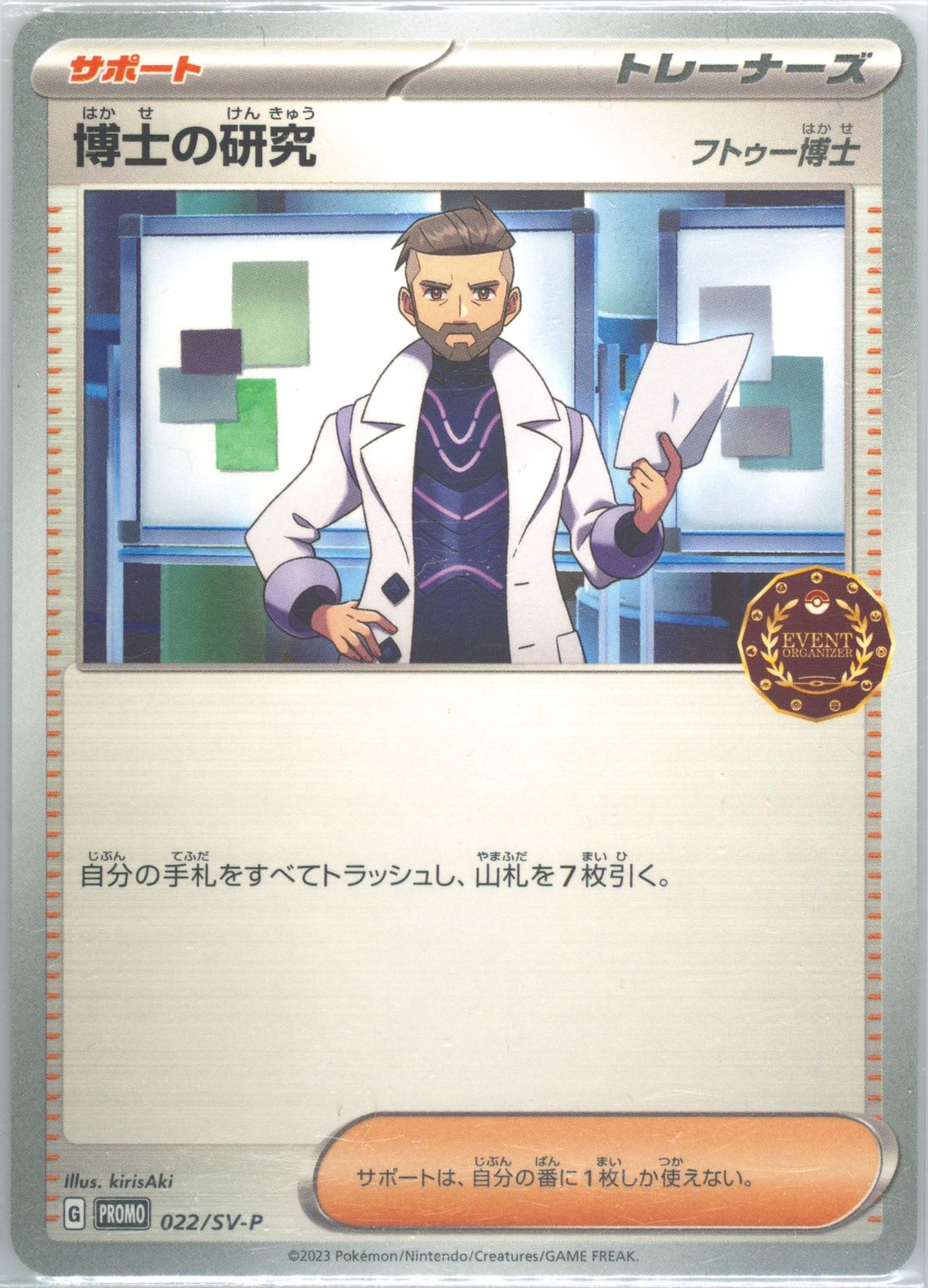 Auction Prices Realized Tcg Cards 2023 Pokemon Japanese Sv-P