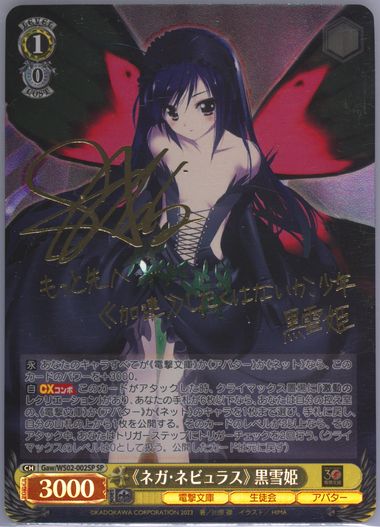 Auction Prices Realized Tcg Cards 2023 Weiss Schwarz Auction Prices Realized Tcg Cards 2023 Weiss Schwarz
