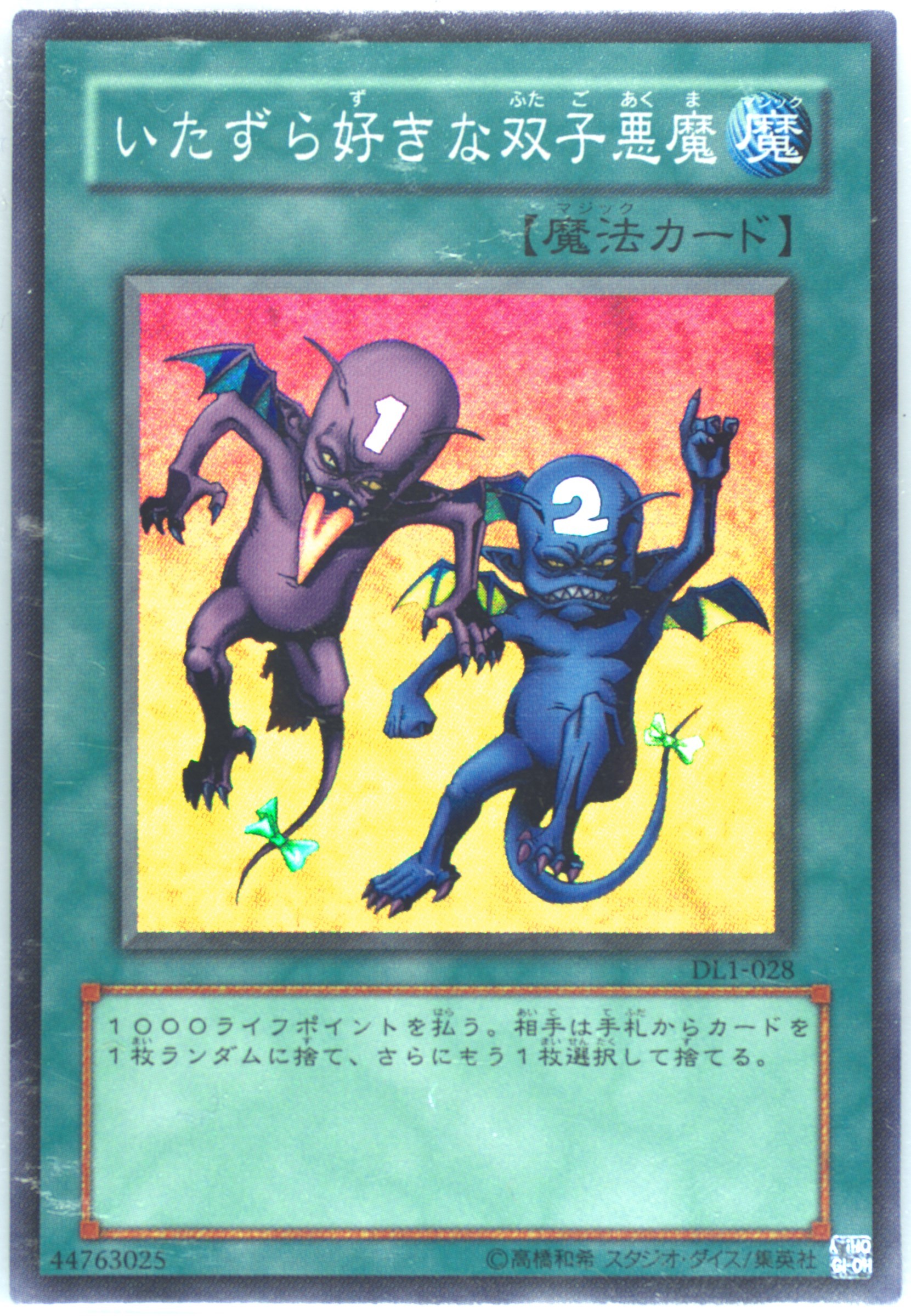 Auction Prices Realized Tcg Cards 2002 Yu-Gi-Oh! Japanese