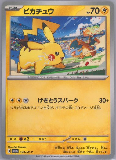 Auction Prices Realized Tcg Cards 2023 POKEMON JAPANESE SV-P