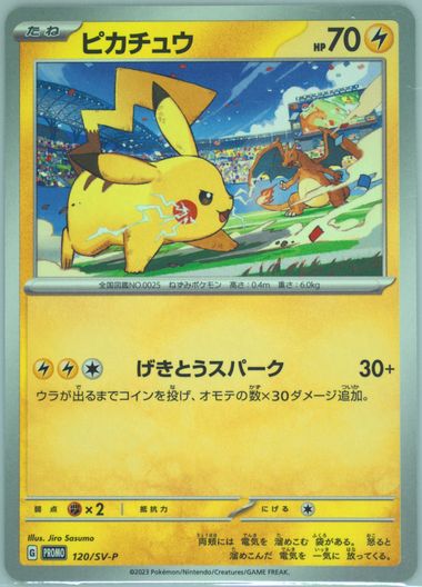 Auction Prices Realized Tcg Cards 2023 POKEMON JAPANESE SV-P PROMO