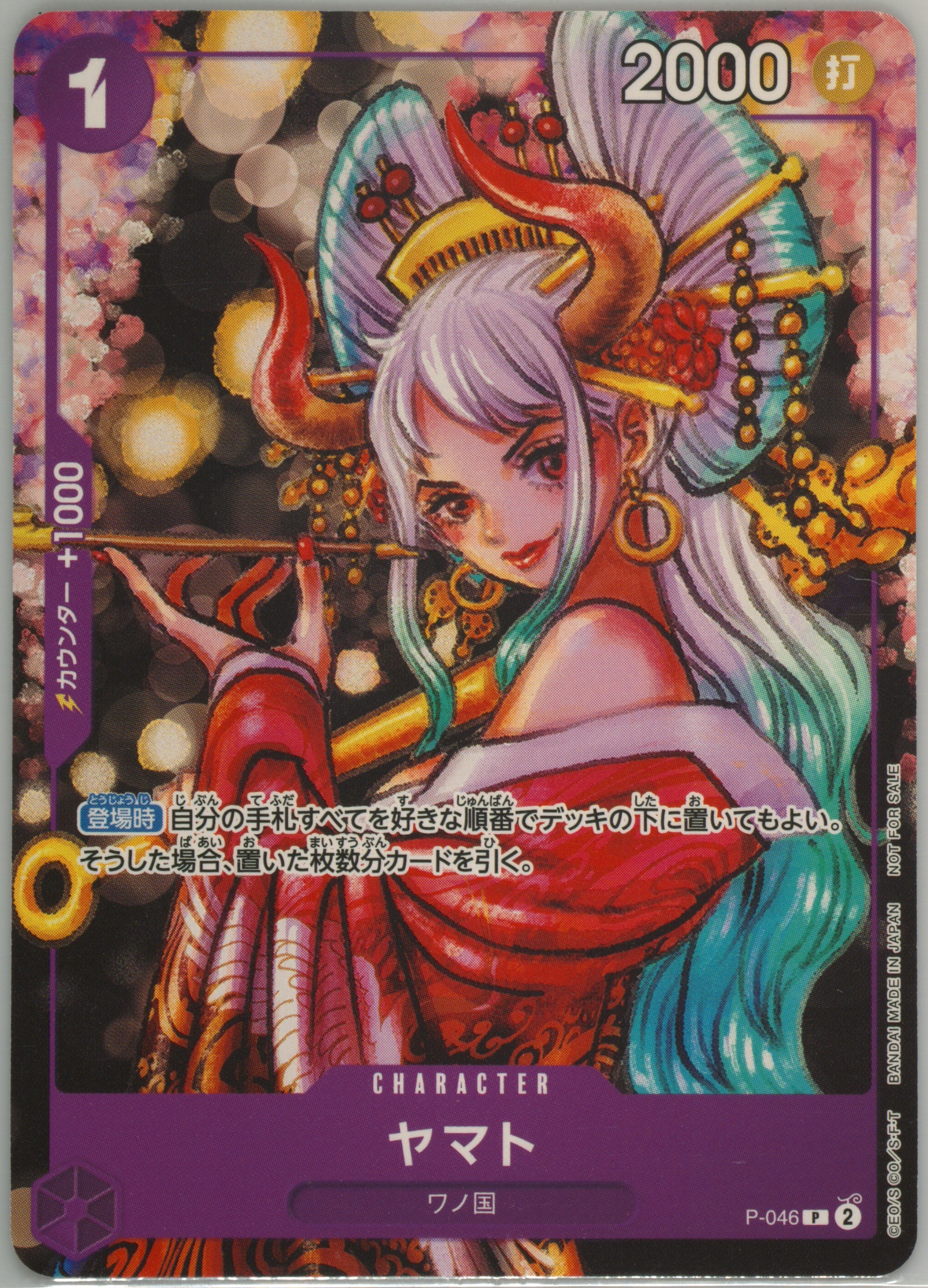 D*思様 【ゲリラ】ヤマト　プロモ　PSA10 p-046 Spec Details