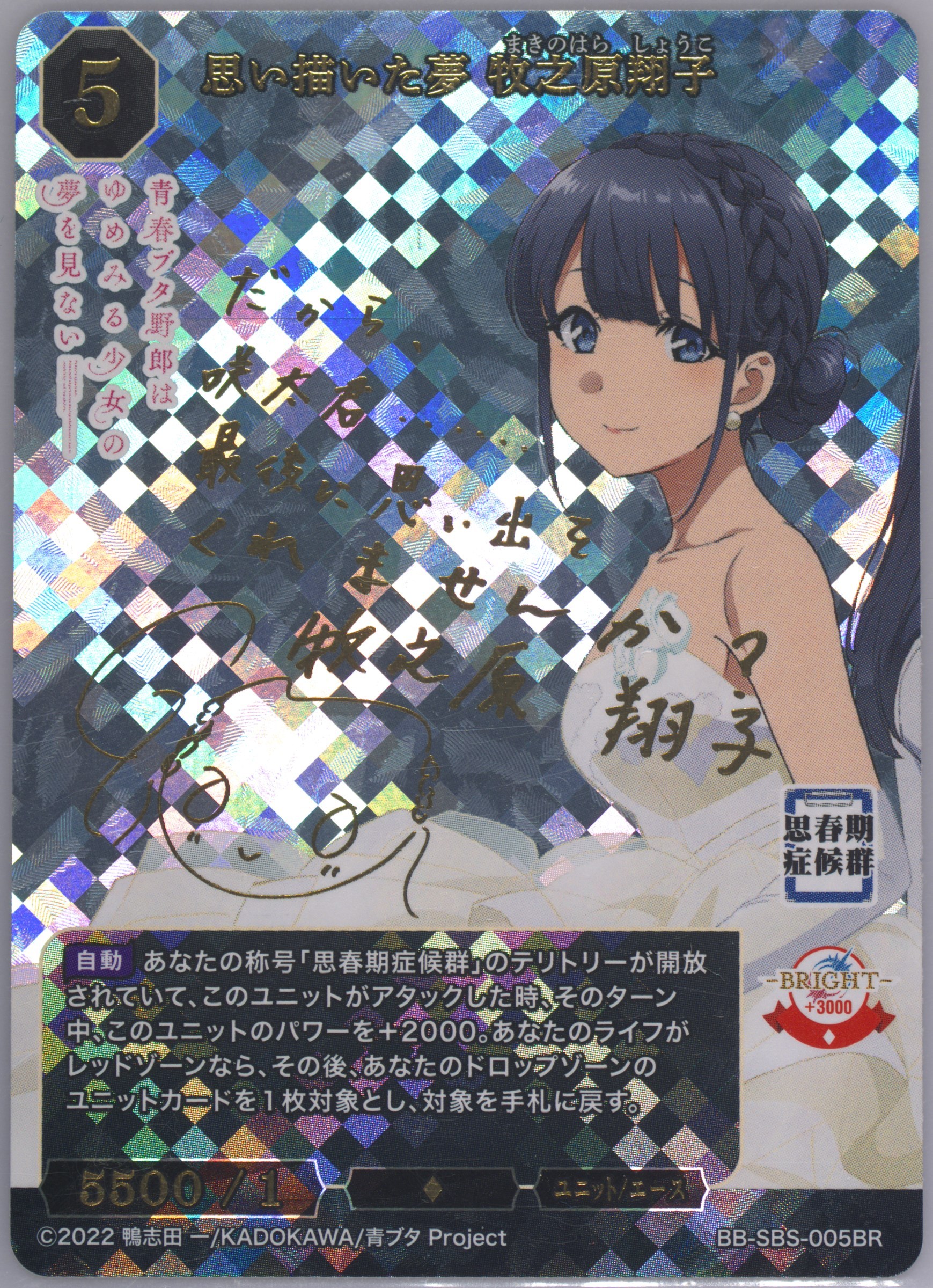 【PSA10】山下美月 SR BUILD DIVIDE BRIGHT N46 Psa10 Mizuki Yamashita Sr Build Divide Bright N46 | eBay