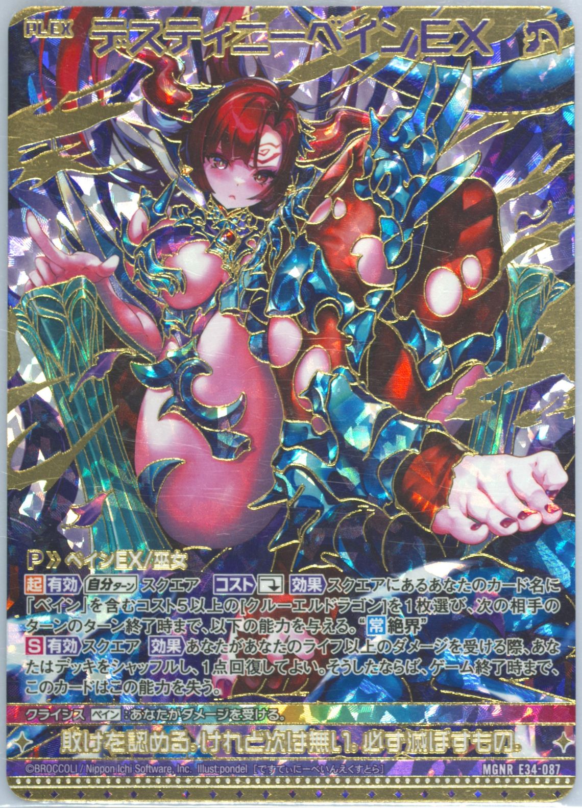 【美品】ザ・ミラクル・オブ・ザ・ゾーン ライジングドラゴン Auction Prices Realized Tcg Cards 2022 Z / X Zillions Of