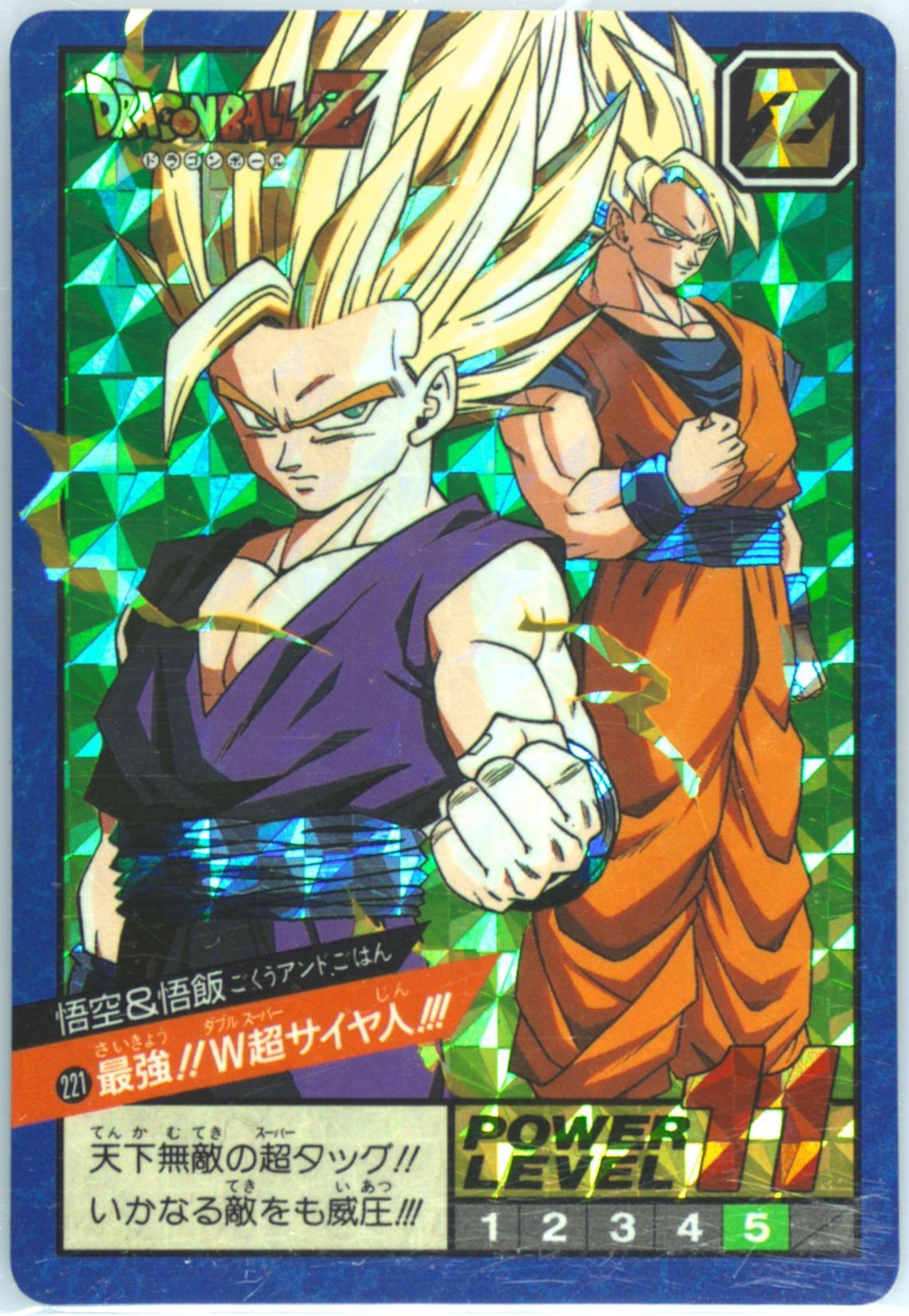 Auction Prices Realized Non-Sport Cards 1993 Bandai Dragon Ball Z
