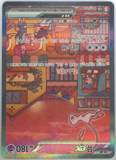 Auction Prices Realized Tcg Cards 2023 POKEMON KOREAN SV2a-POKEMON