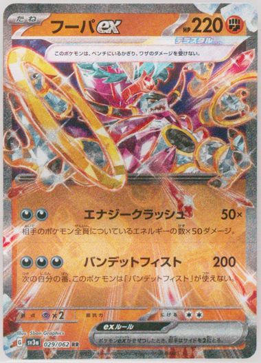 贈る結婚祝い Cards Tcg Realized Prices Auction 2023 SV3a JAPANESE POKEMON デュエルマスターズ