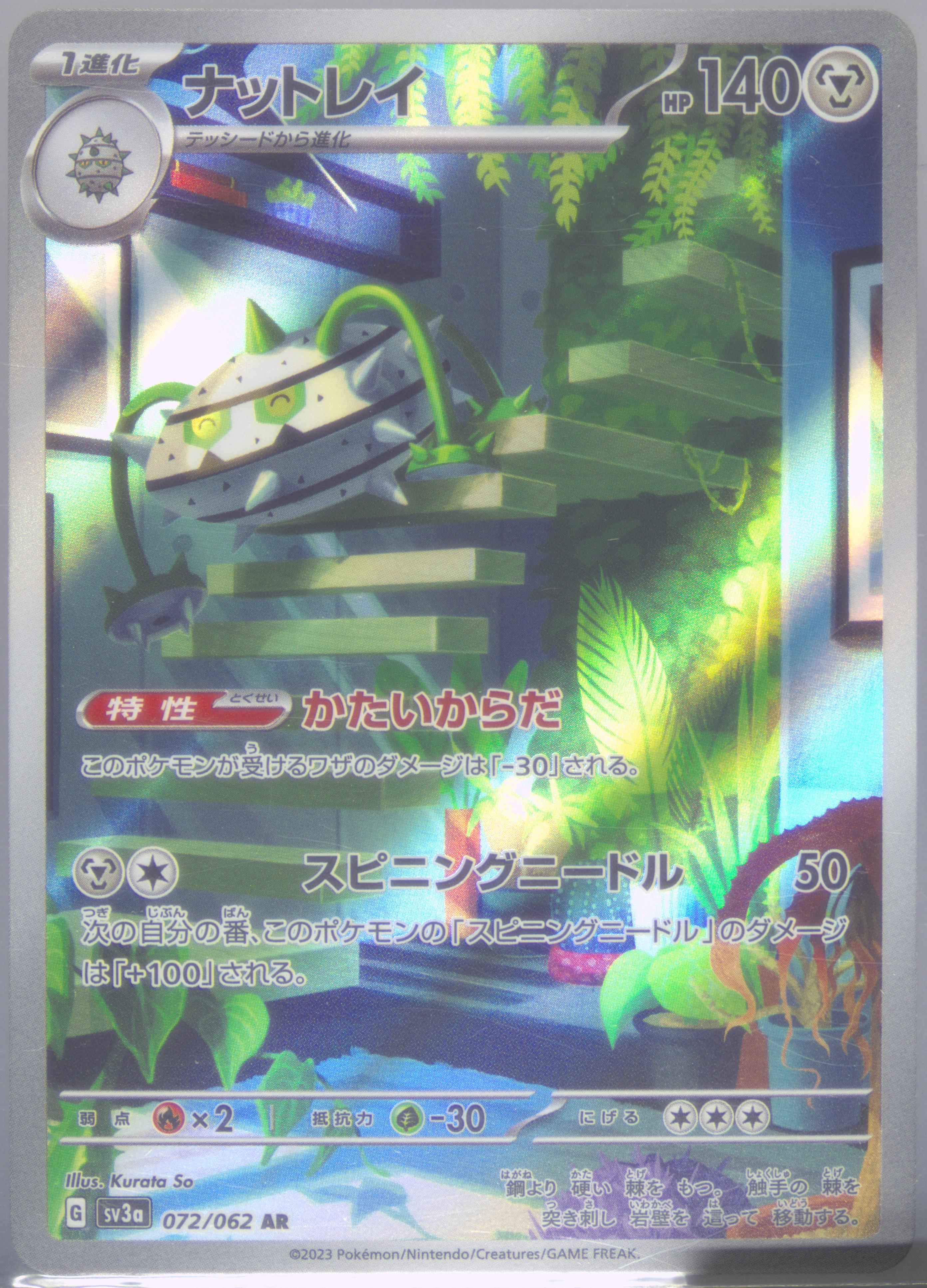 chinese booster box pokemon Pokemon Gem Pack Vol. 4 Booster Box (Chinese) main image 1