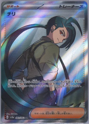 Auction Prices Realized Tcg Cards 2023 POKEMON JAPANESE SV3a