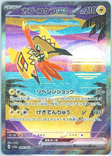 Golurk V #70 Prices | Pokemon Japanese Skyscraping