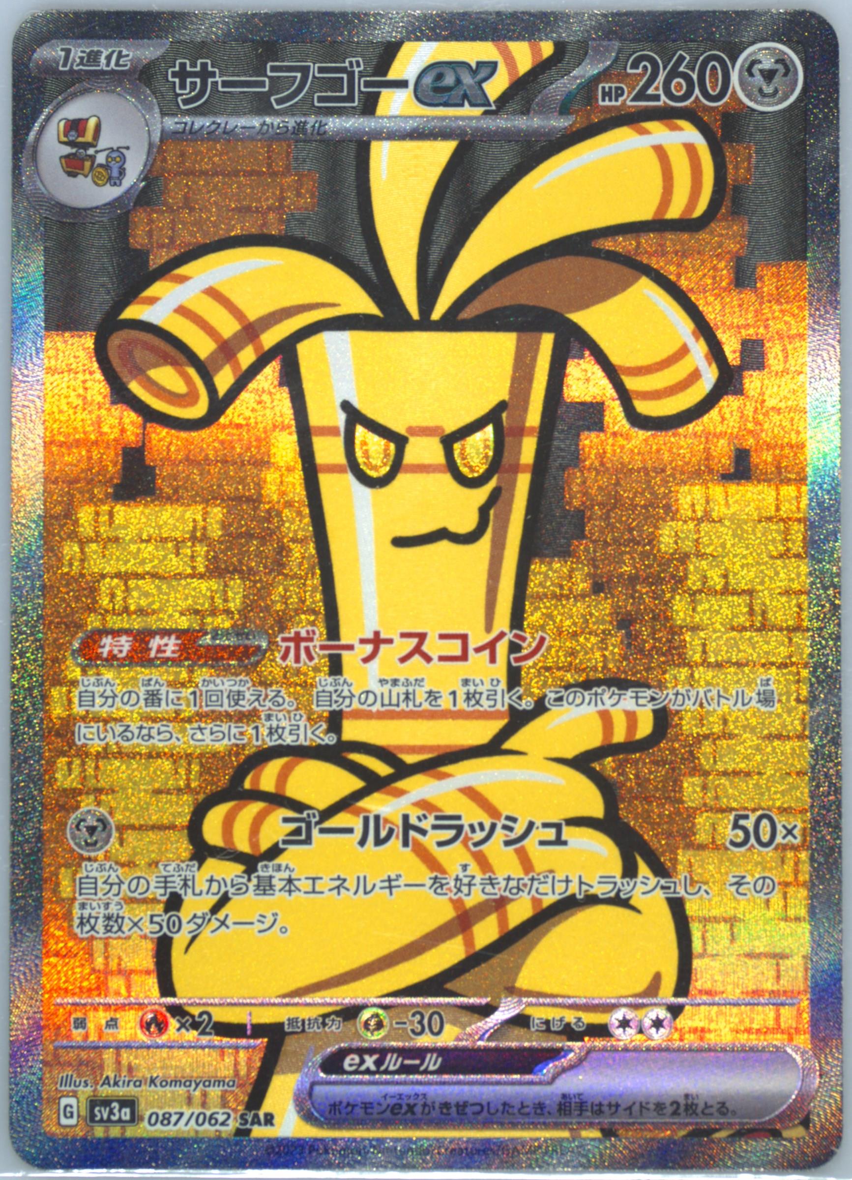 センコークーラ格闘タイプのPSA10❗️ Spec Details
