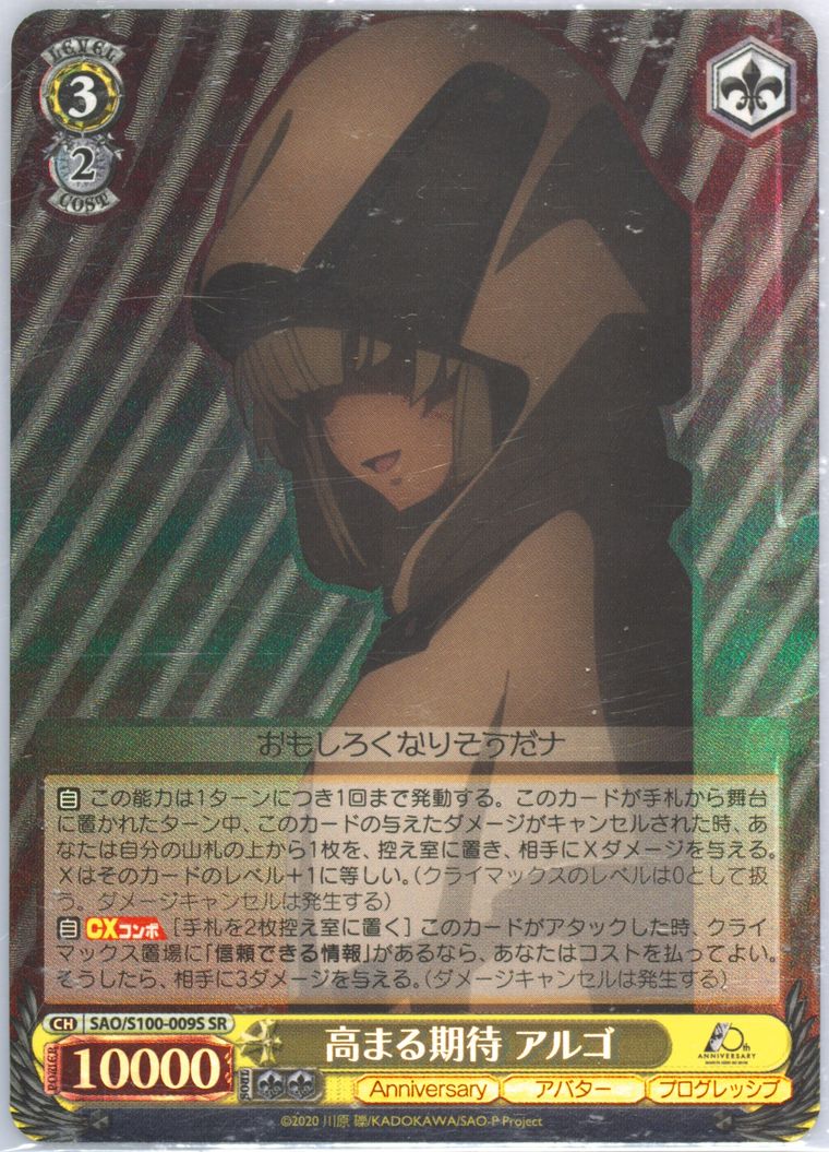 Auction Prices Realized Tcg Cards 2022 Weiss Schwarz