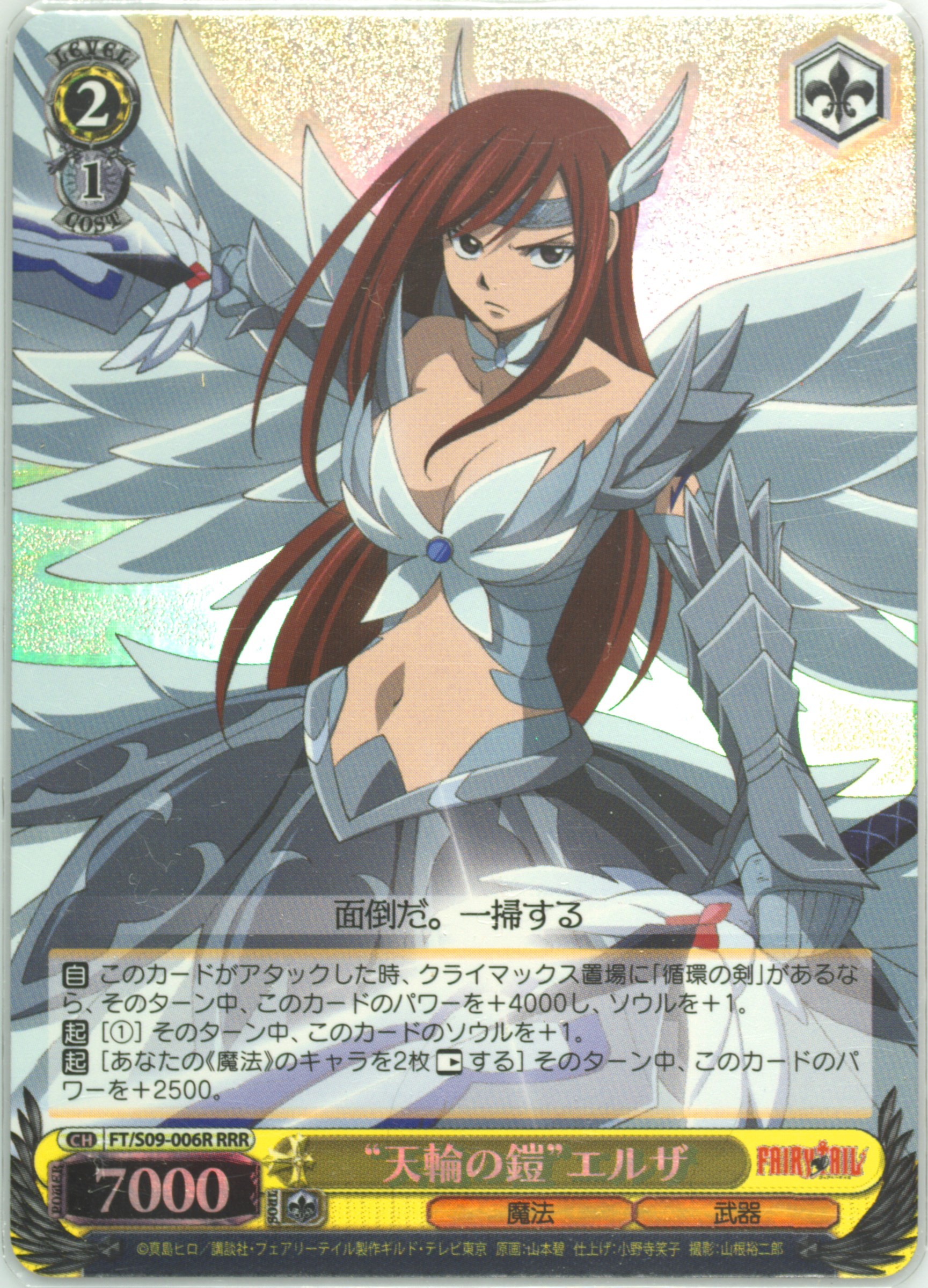Auction Prices Realized Tcg Cards 2010 Weiss Schwarz