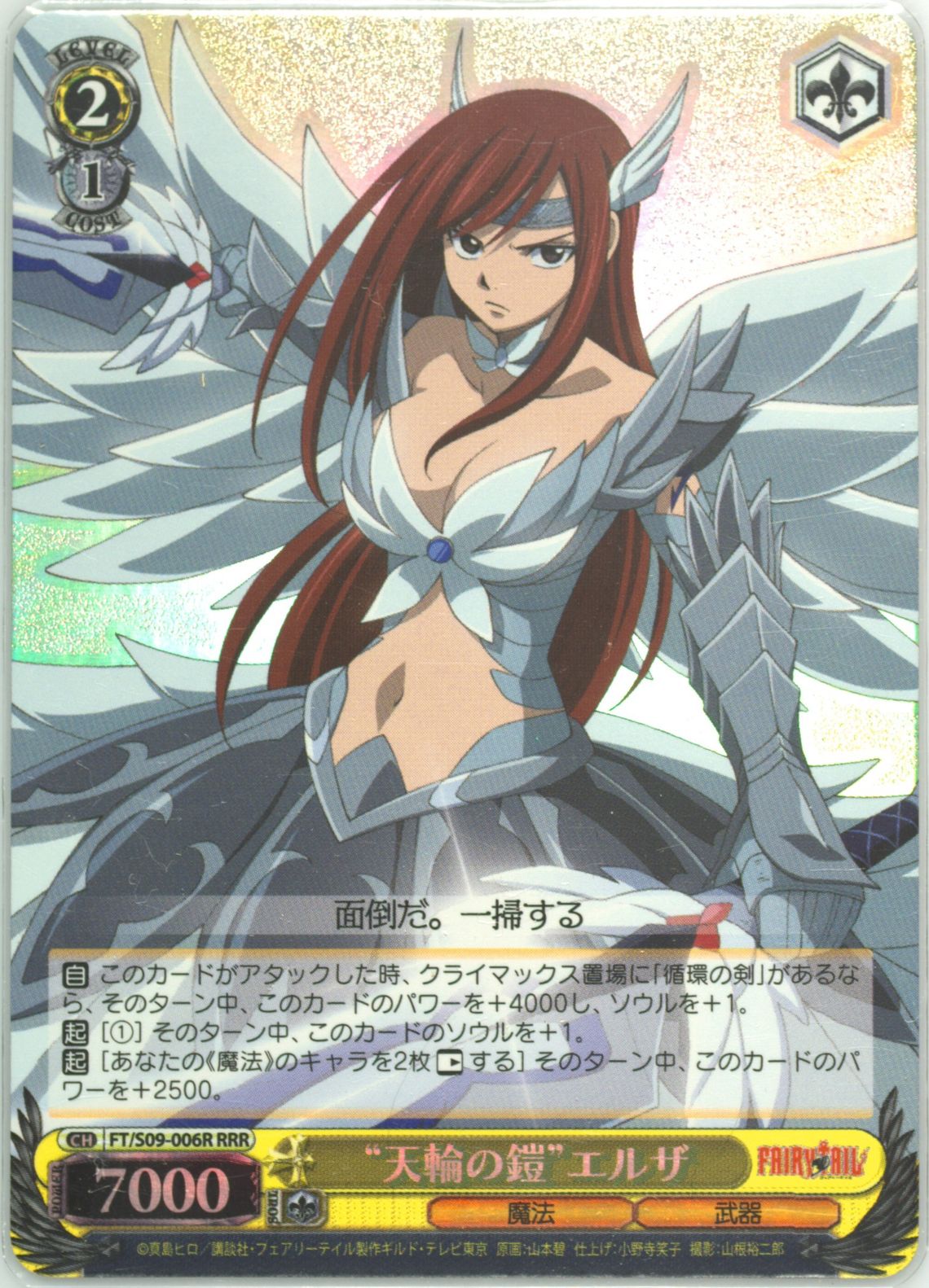 【英語版・シリアル】PSA10 噂の真相究明 かえで 箔押し SP Auction Prices Realized Tcg Cards 2010 Weiss Schwarz