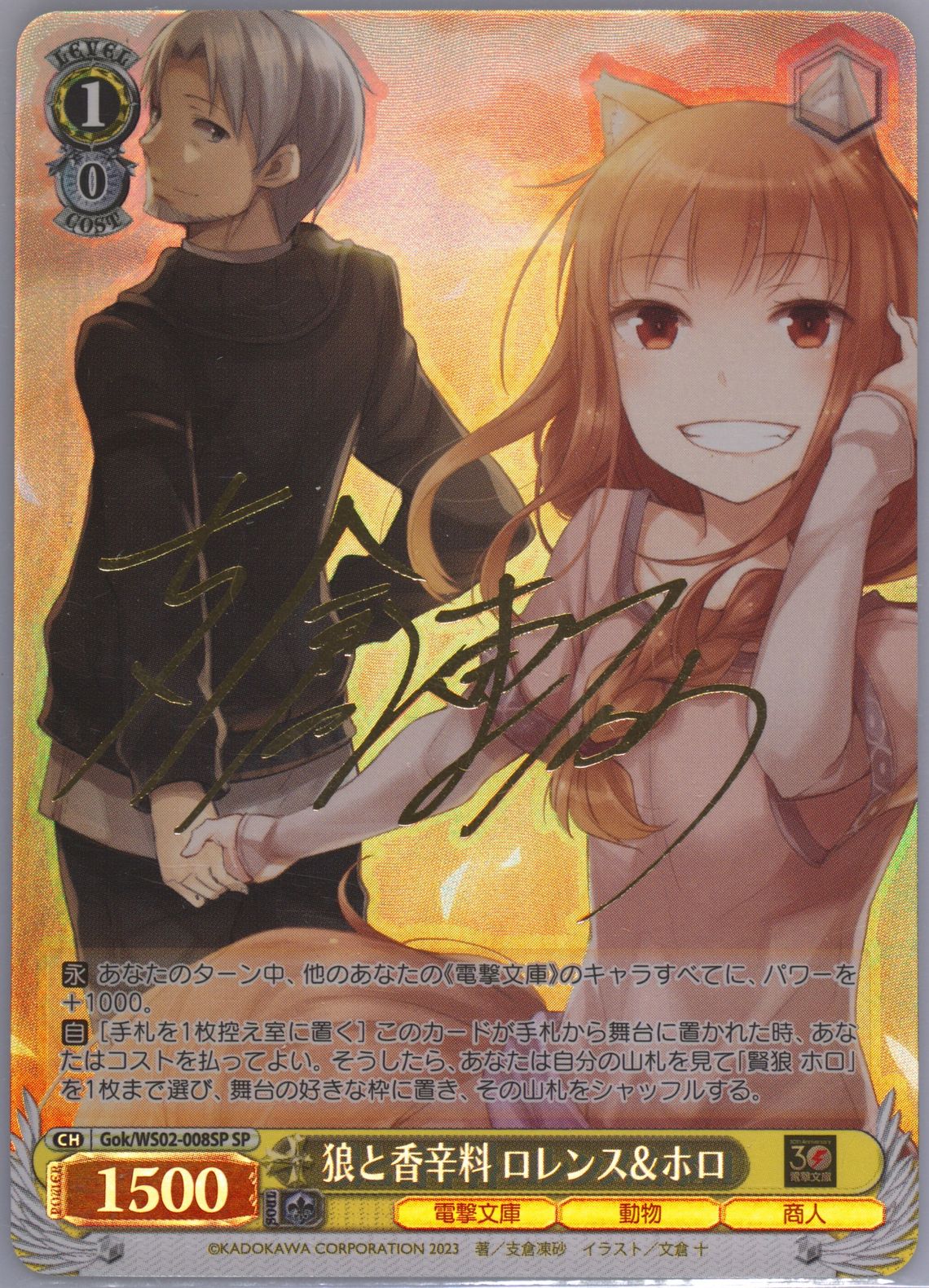 Auction Prices Realized Tcg Cards 2023 Weiss Schwarz