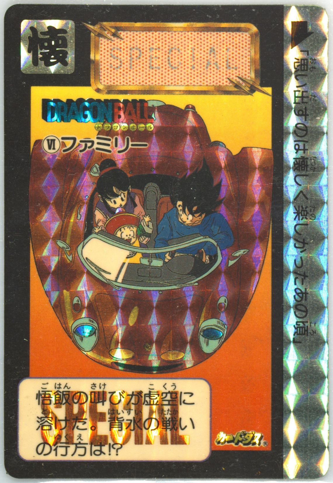 Auction Prices Realized Non-Sport Cards 1994 Dragon Ball