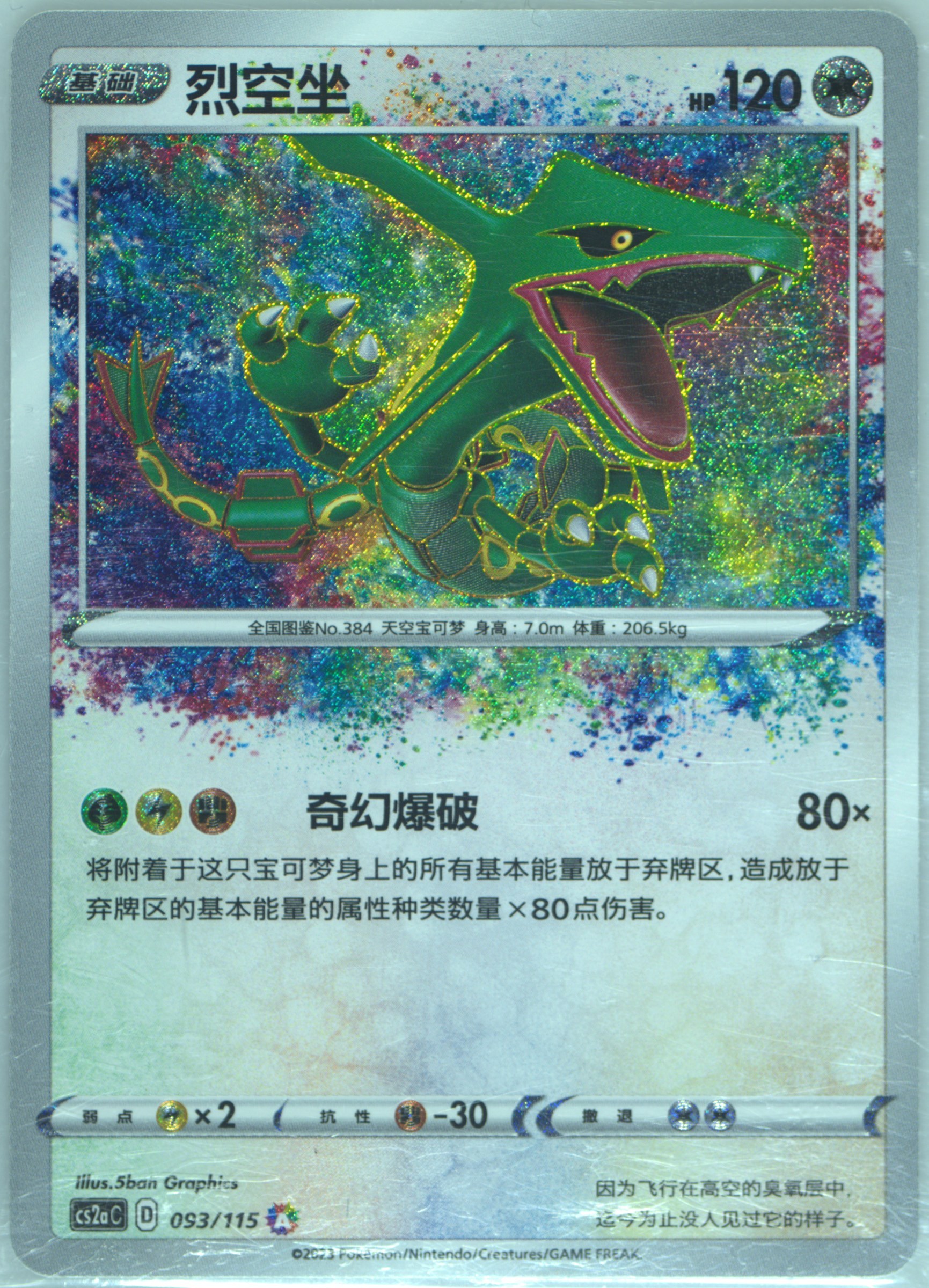 2023年10月8日～14日TCGニュース｜竜斗