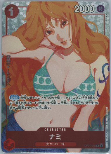 Auction Prices Realized Tcg Cards 2023 ONE PIECE JAPANESE PREMIUM