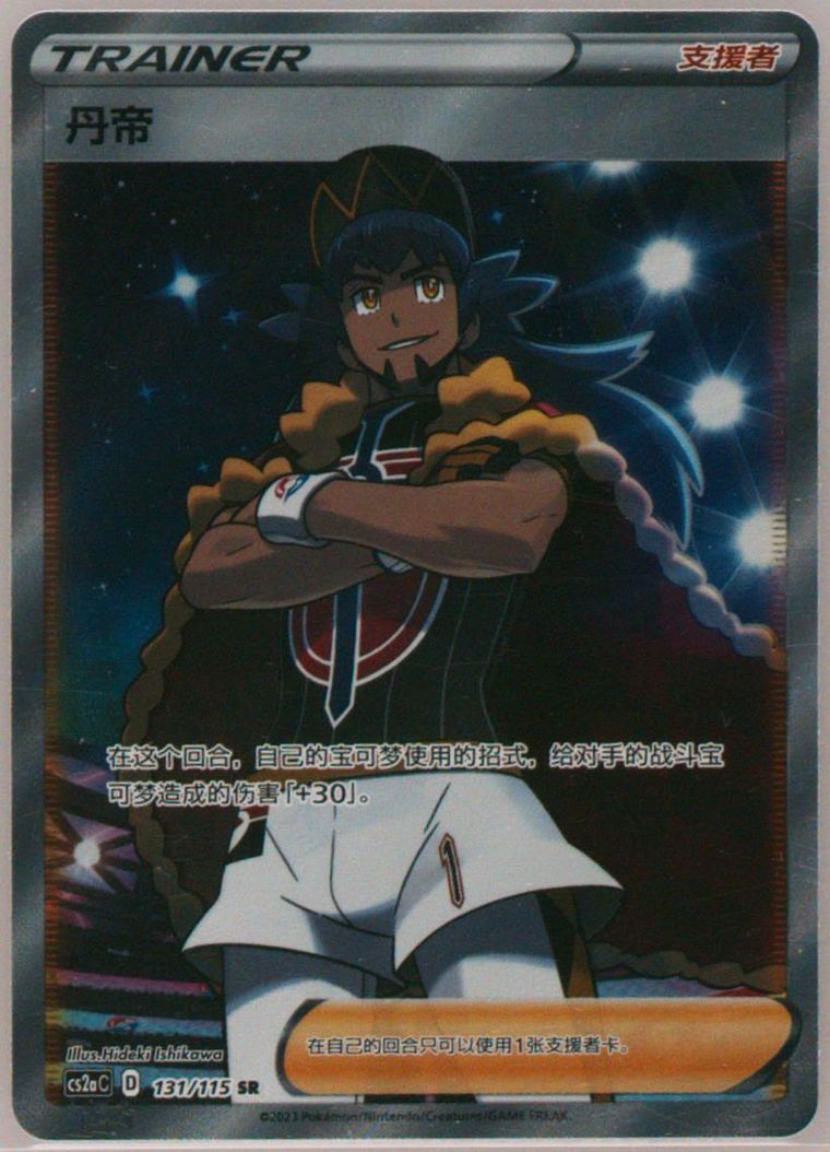 Leon (Cs2a C Vivid Portrayals Obsidian)