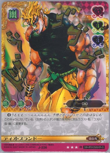 Auction Prices Realized Tcg Cards 2007 JOJO'S BIZARRE ADVENTURE