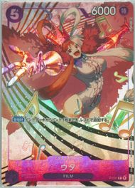 2023 ONE PIECE JPN. #005 UTA プレミアムカード s-l1200.jpg