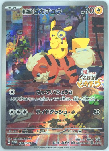 Auction Prices Realized Tcg Cards 2023 POKEMON JAPANESE SV-P PROMO
