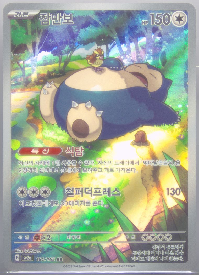 Snorlax