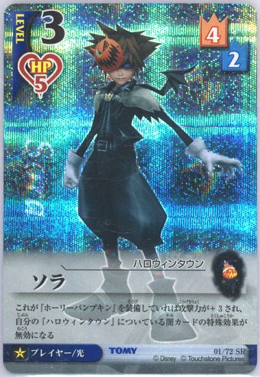 Auction Prices Realized Tcg Cards 2006 KINGDOM HEARTS TCG