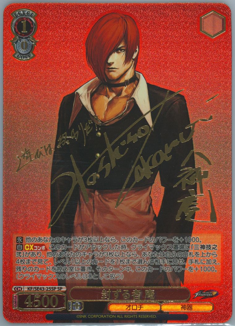 Auction Prices Realized Tcg Cards 2023 Weiss Schwarz