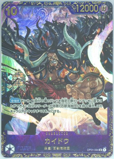 Auction Prices Realized Tcg Cards 2023 ONE PIECE JAPANESE PROMOS Kaido