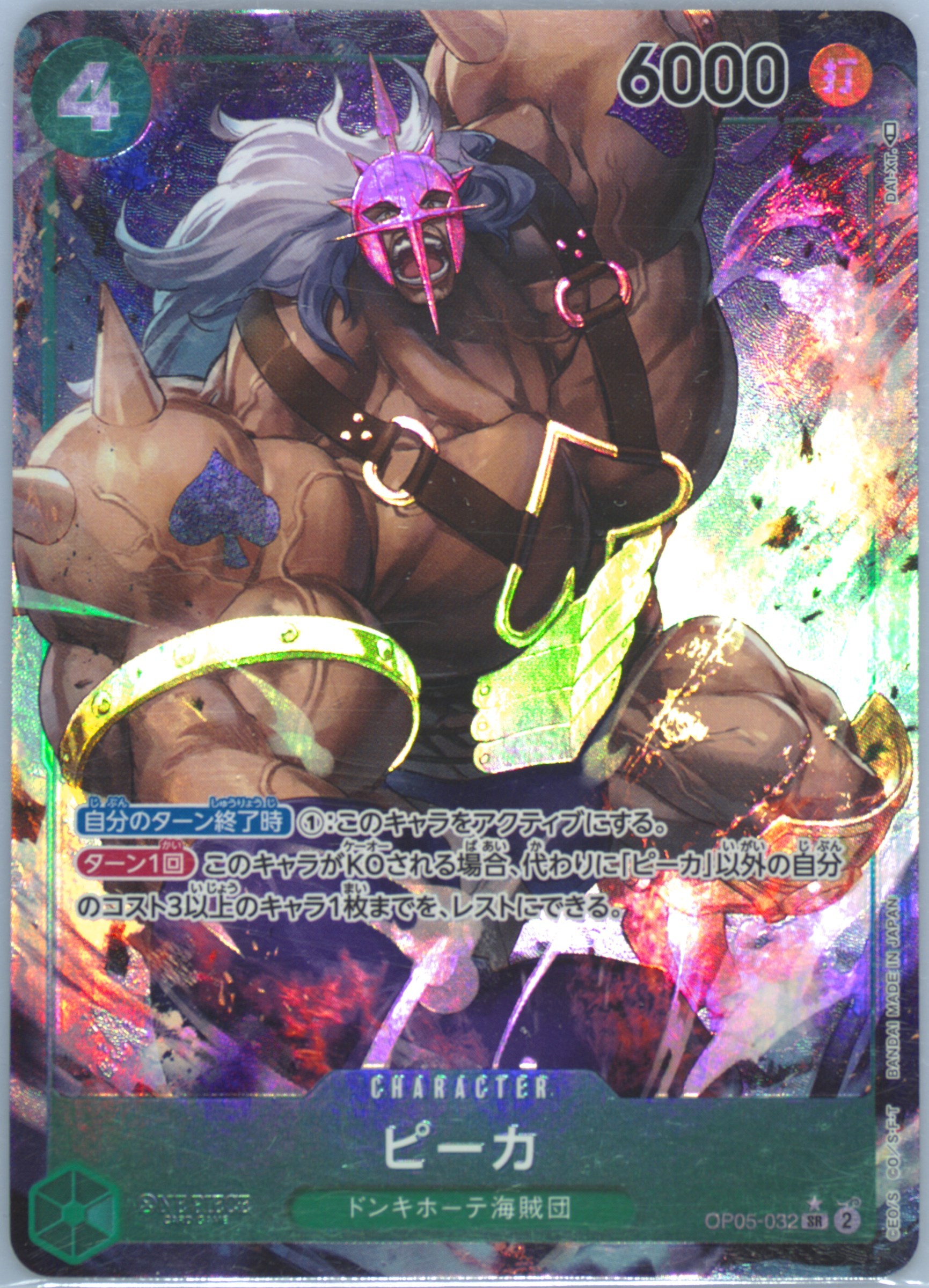 遠慮はしない ofr psa10 Spec Details