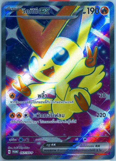 Auction Prices Realized Tcg Cards 2023 POKEMON THAI SV PROMO