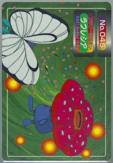Auction Prices Realized Non-Sport Cards 1997-98 Pokemon Topsun Vs 