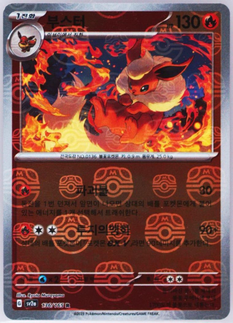 Flareon card