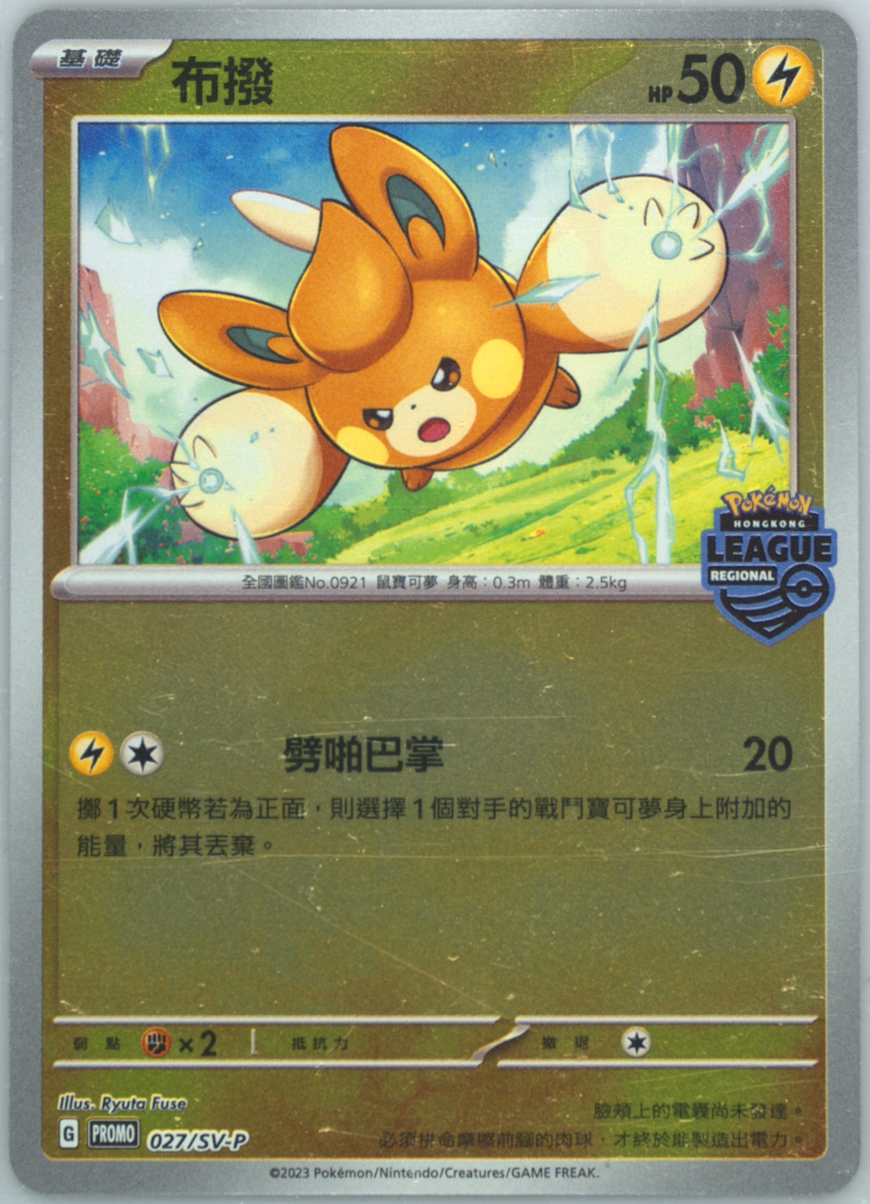 【週末セール】ライコーオーフラッシュネスPSA8 z-tcbplnjkOIWt58wYfo1w.jpg
