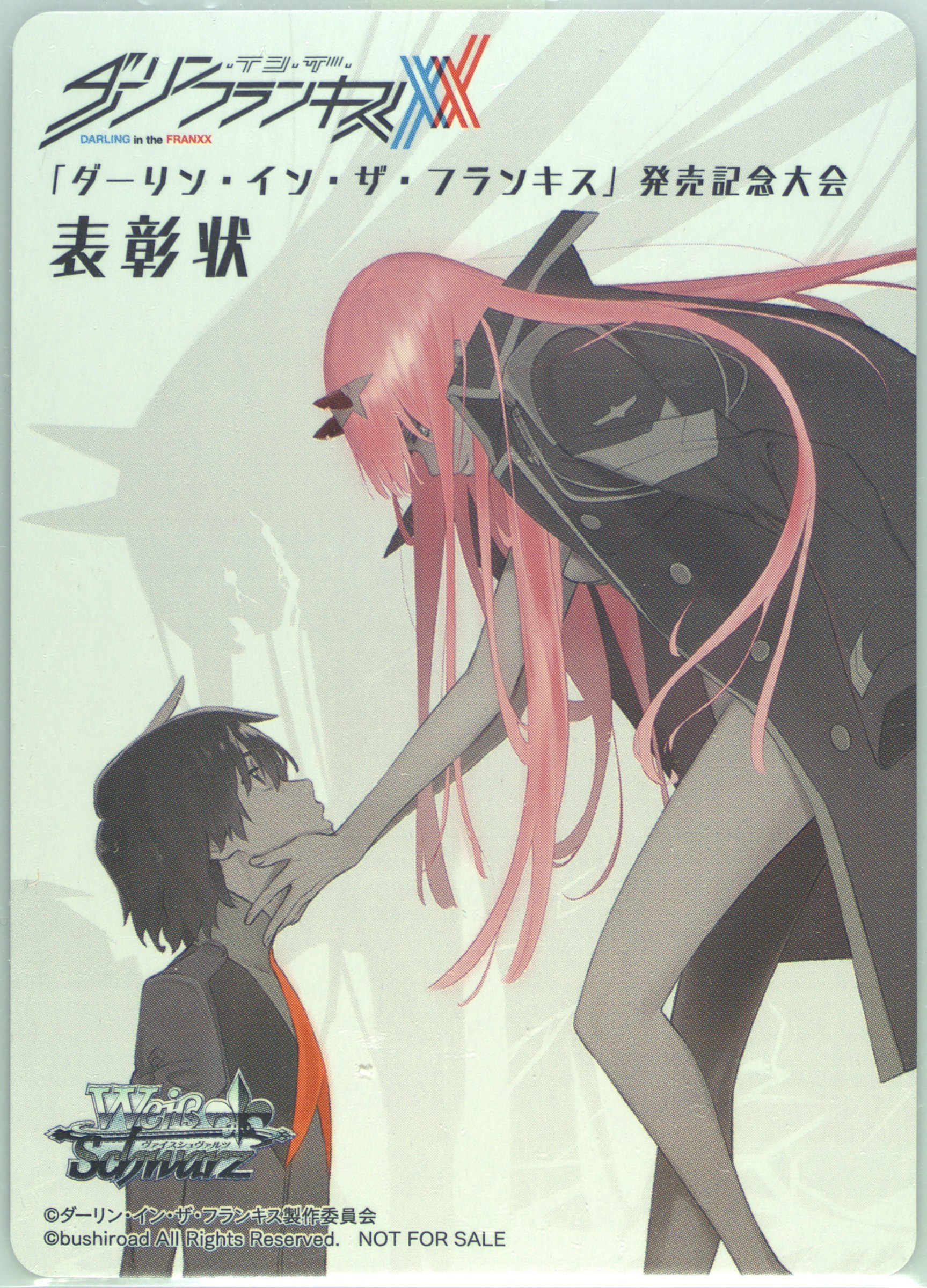 ヴァイスシュヴァルツ ダーリン・イン・ザ・フランキス WGP2018 PSA10 ヴァイスシュヴァルツ ダーリン・イン・ザ・フランキス WGP2018