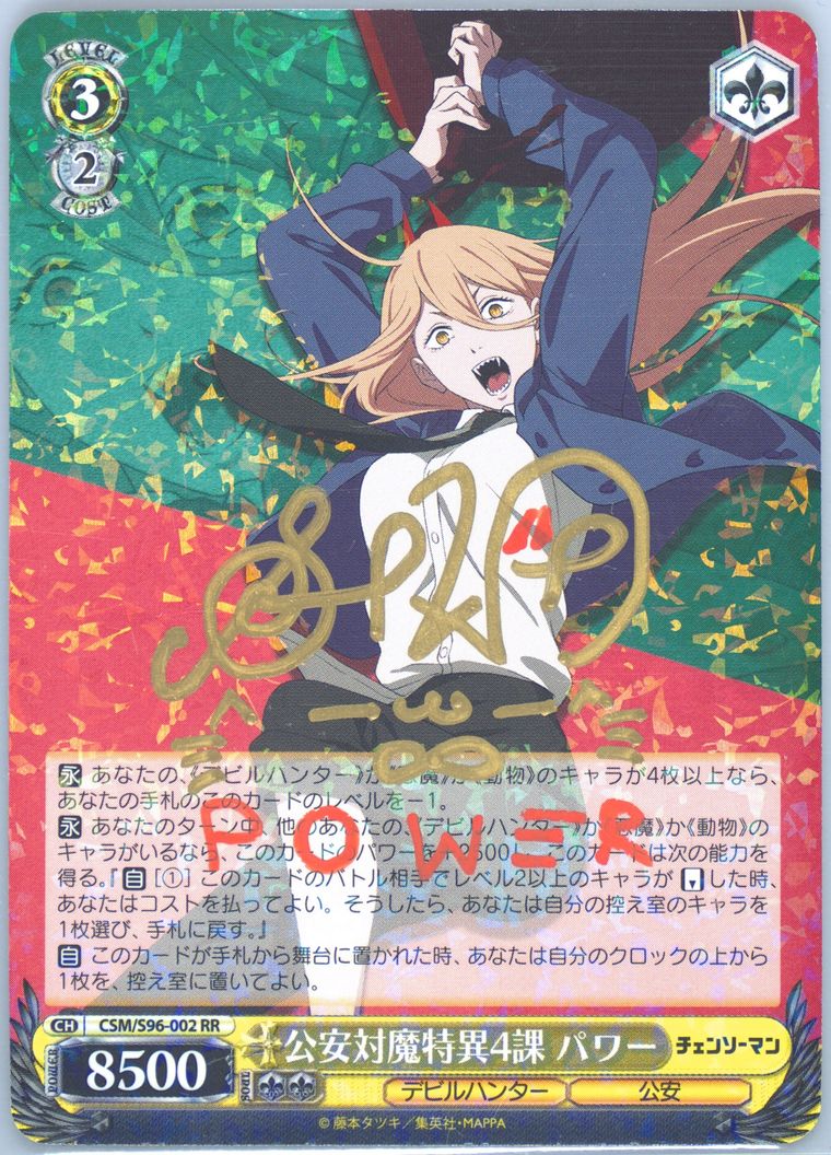 Auction Prices Realized Tcg Cards 2023 Weiss Schwarz