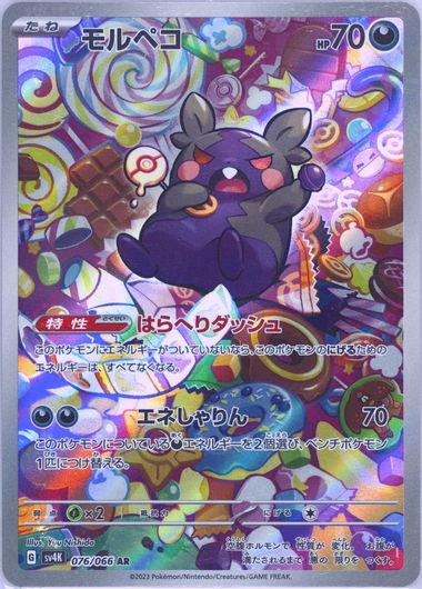 Auction Prices Realized Tcg Cards 2023 POKEMON JAPANESE SV4K