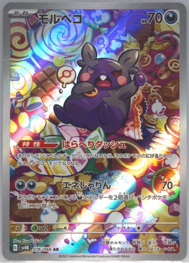 Auction Prices Realized Tcg Cards 2023 POKEMON JAPANESE SV4K